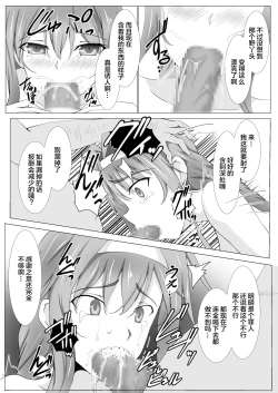 Page 3 of Zainin no Tenshoku