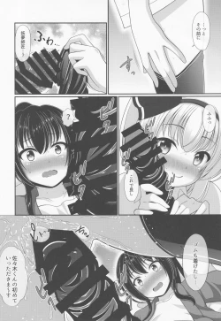 Page 9 of You You Youmu