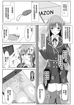 Page 3 of Senkou Yuugi III