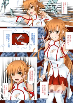 Page 3 of Senkou Yuugi II