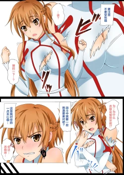 Page 6 of Senkou Yuugi II