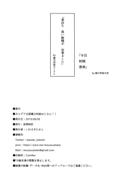 Page 9 of Chaldea Kounin Maryoku Kyoukyuu Oji-san!!