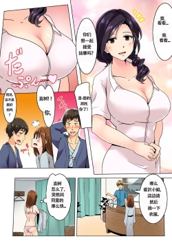 Page 7 of Kareshi no Tonari de Icchatta!? Onsen Ryokan no Netorare Massage!