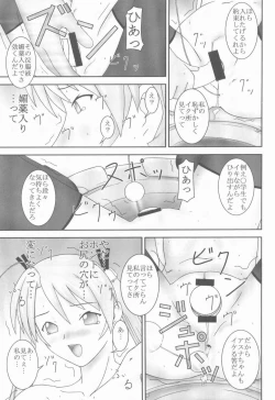 Page 28 of Asuna to Himitsu no Arbeit