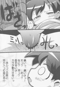 Page 13 of Miru Miru Mirune