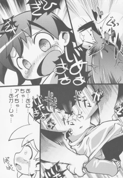 Page 15 of Miru Miru Mirune