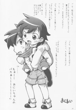 Page 19 of Miru Miru Mirune