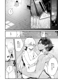 Page 17 of Tsumahajiki-mono no Somnia 2