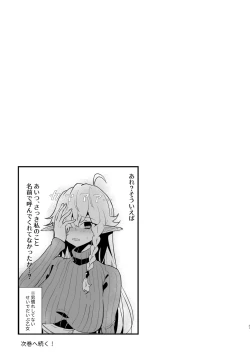 Page 20 of Tsumahajiki-mono no Somnia 2