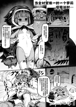 Page 24 of Mahoutsukai-chan ga Guchogucho ni Sareru made