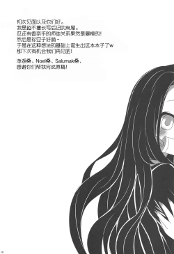 Page 21 of Saikin, Imouto no Yousu ga Chotto Okashiin daga.