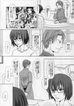 Page 12 of HARMONIUS 5