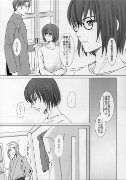 Page 13 of HARMONIUS 5