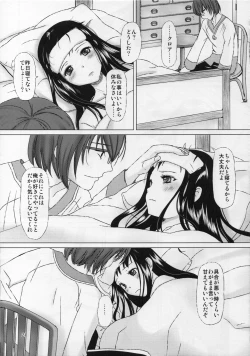 Page 21 of HARMONIUS 5