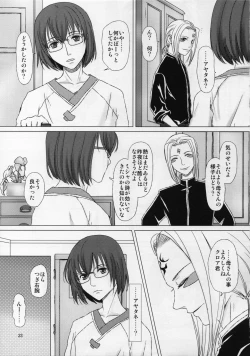 Page 23 of HARMONIUS 5