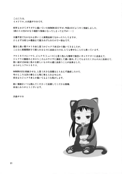 Page 81 of HARMONIUS 5