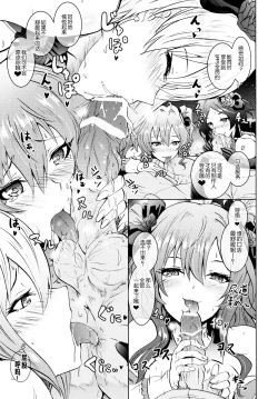 Page 31 of Saimin Smell de LiPPStick ☆ Shiki-nyan Nyau!