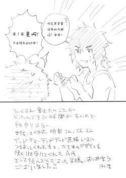 Page 40 of Musunde Aite