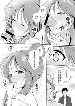 Page 11 of Aiko Myu Endless 8