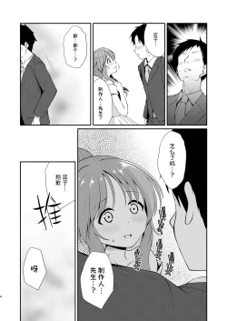 Page 7 of Aiko Myu Endless 8