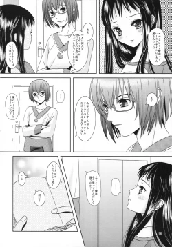 Page 10 of Boku no Kaasan ga Konna ni Kawaii no wa Shiyou