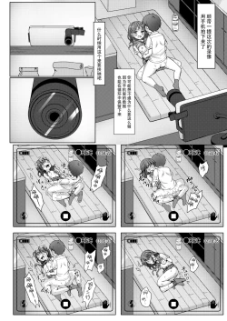 Page 20 of Isshuukan de Mugen Loop Shiteru to Kigatsuita kara, Kounai ni Yaribeya Tsukutta!