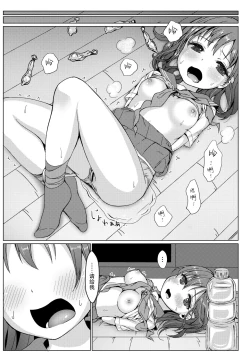 Page 21 of Isshuukan de Mugen Loop Shiteru to Kigatsuita kara, Kounai ni Yaribeya Tsukutta!