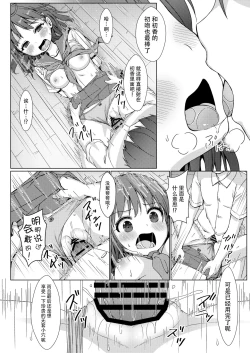 Page 24 of Isshuukan de Mugen Loop Shiteru to Kigatsuita kara, Kounai ni Yaribeya Tsukutta!
