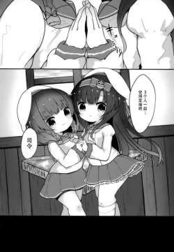 Page 10 of Kotonoha no Hanataba o Soete