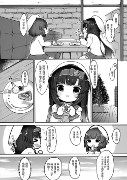 Page 25 of Kotonoha no Hanataba o Soete