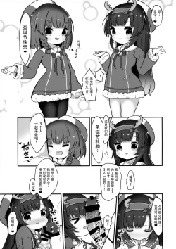 Page 27 of Kotonoha no Hanataba o Soete