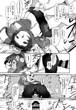 Page 36 of Kotonoha no Hanataba o Soete