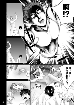 Page 38 of SEX FRIEND 3