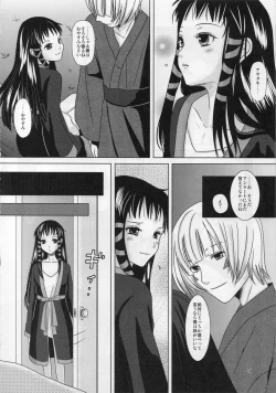 Page 14 of Boku no Kaasan ga Konna ni Kawaii no wa Shiyou 2