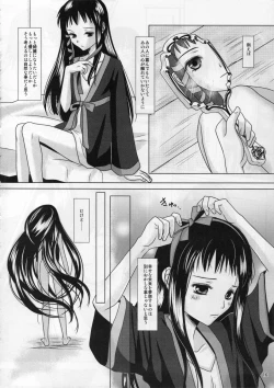 Page 16 of Boku no Kaasan ga Konna ni Kawaii no wa Shiyou 2