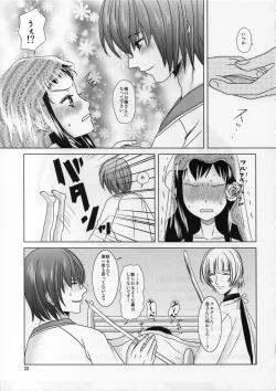 Page 33 of Boku no Kaasan ga Konna ni Kawaii no wa Shiyou 2