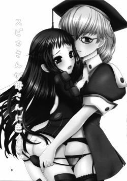 Page 2 of Spicasan ni Iroiro to.