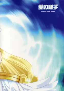 Page 28 of Ai no Shushi