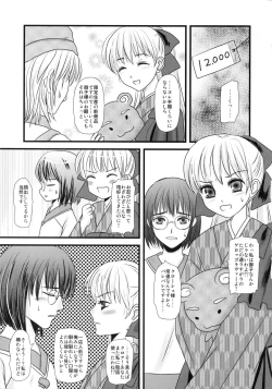 Page 5 of Ai no Shushi