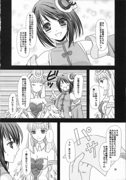 Page 10 of heavenly dive