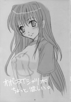 Page 21 of Koi no Install