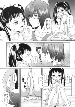 Page 13 of ai ha rasubosu wo kuru waseru