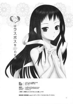 Page 26 of ai ha rasubosu wo kuru waseru