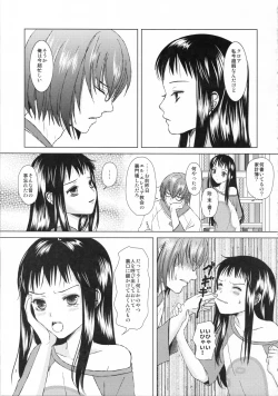 Page 3 of ai ha rasubosu wo kuru waseru