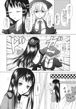 Page 6 of ai ha rasubosu wo kuru waseru