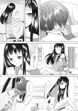 Page 7 of ai ha rasubosu wo kuru waseru