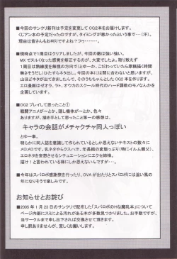 Page 6 of Royal Heart Break Shot!