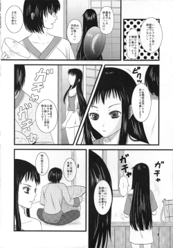 Page 8 of Digital Diva