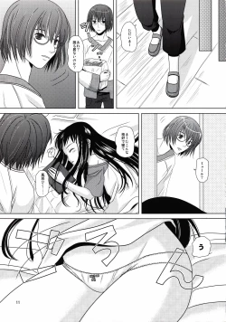 Page 10 of suna no sakazukihai
