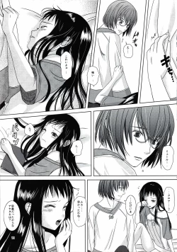 Page 12 of suna no sakazukihai